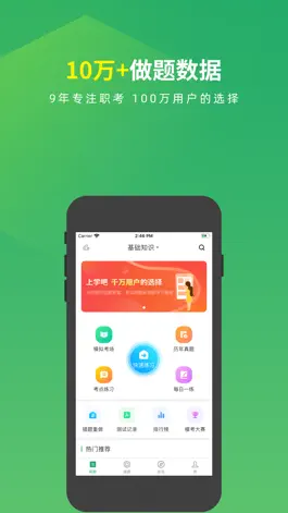 Game screenshot 儿科主治题库 mod apk