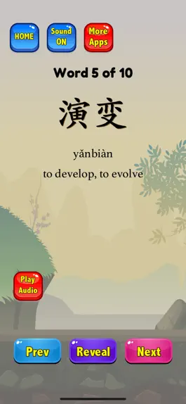 Game screenshot Chinese Flashcards HSK 6 hack