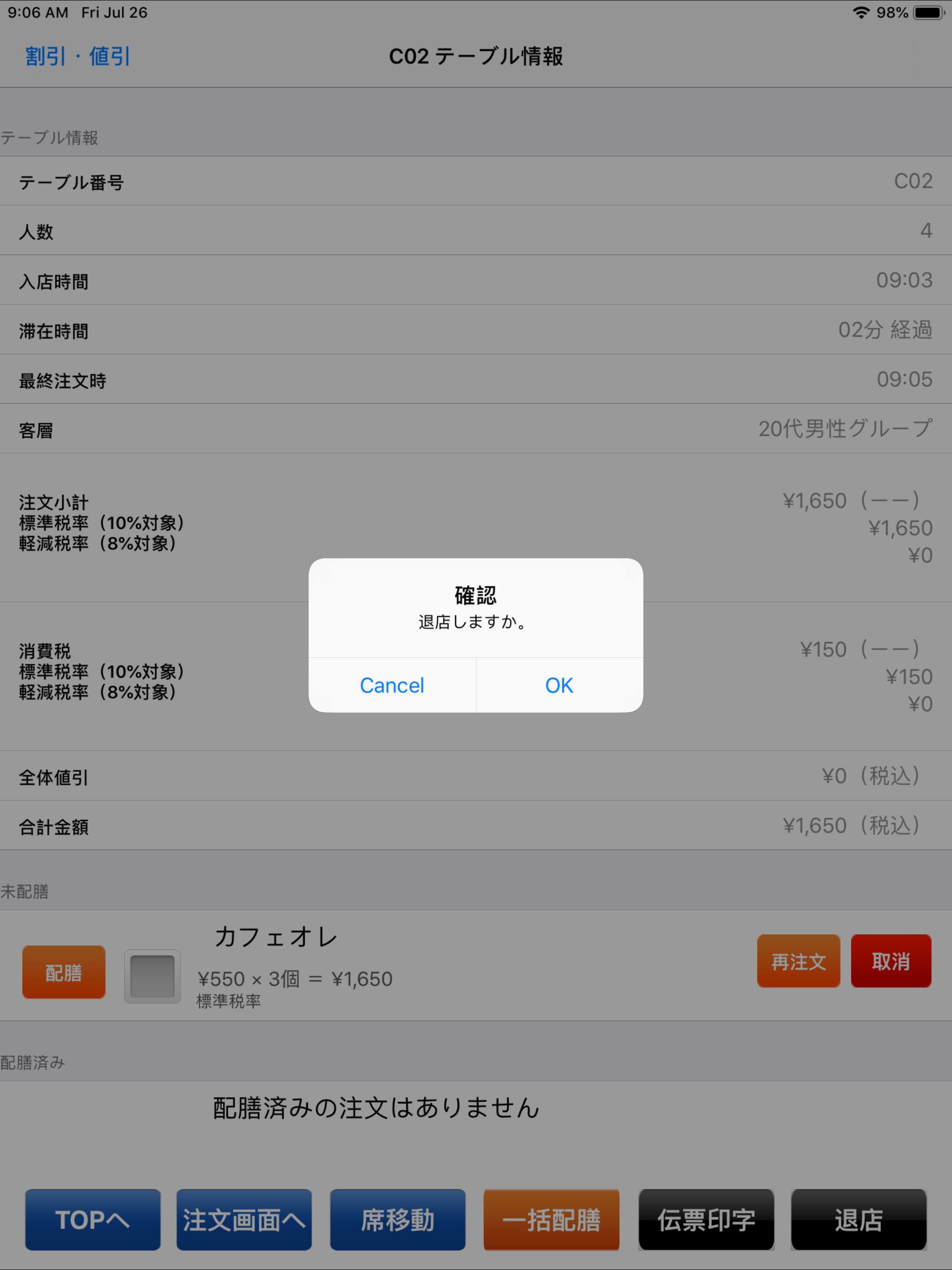 OrangeTablet Handy