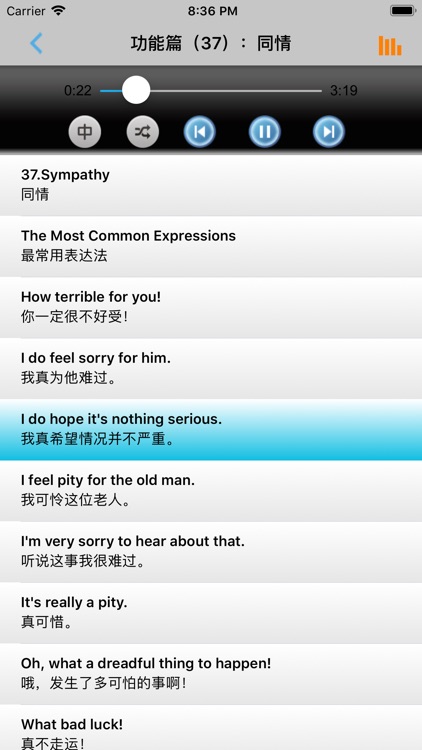 轻松美语会话闪电速成 screenshot-3