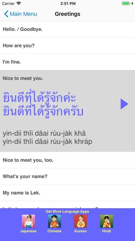 Speak Thai Travel Phrasebook screenshot 2 of 5