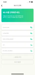 에이오 와이파이 매니저 screenshot #4 for iPhone