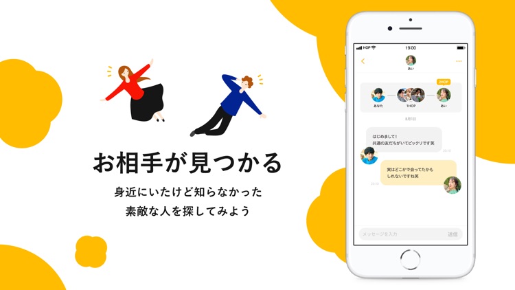 HOP(ホップ)-マッチングアプリで出会い/恋活 screenshot-3