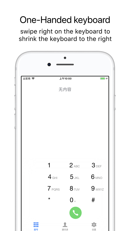 #8. T9 Dial (iOS) 由: 帅 刘