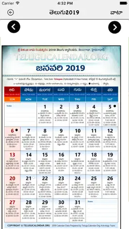 Game screenshot Telugu Calendar 2019 apk