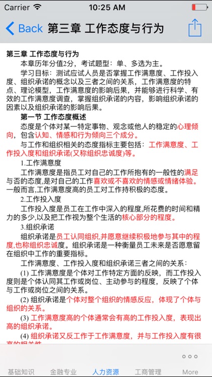 初级经济师考试知识点总结大全
