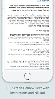 tefilla pack - אוצר תפילות iphone screenshot 2