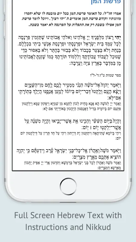 Tefilla Pack - אוצר תפילות screenshot 2 of 3