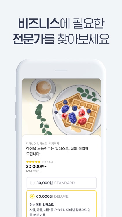 크몽 - 전문가가 필요한 순간 screenshot-3
