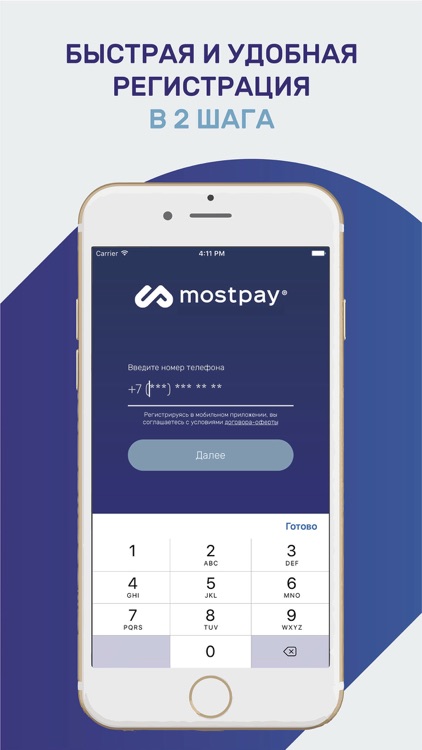 Mostpay: онлайн платежи