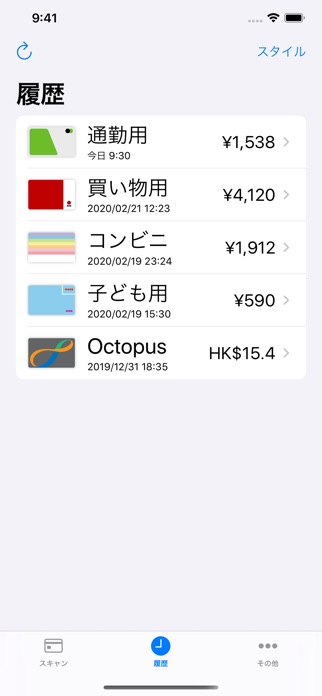 Japan NFC Reader - カードリーダー スクリーンショット3
