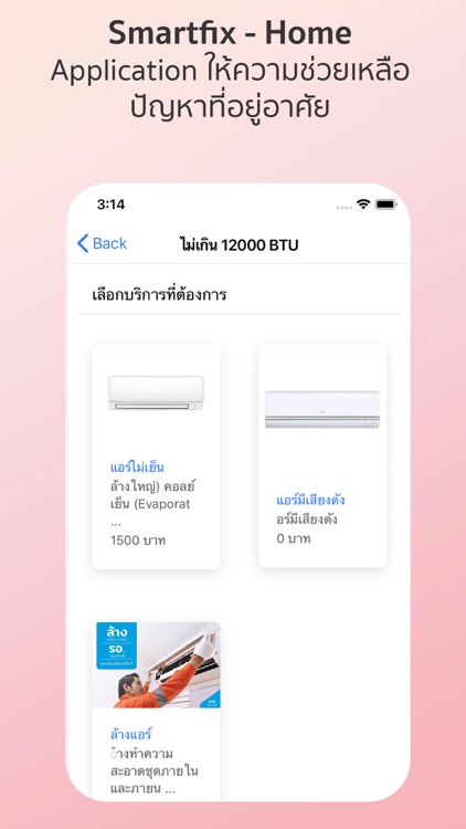 Fix4Home screenshot-3