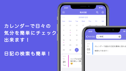 気分 感情日記 自動で気分 感情を点数化する日記アプリ Iphoneアプリ Applion 気分 感情日記 自動で気分 感情を点数化する日記アプリ Iphoneアプリ Applion