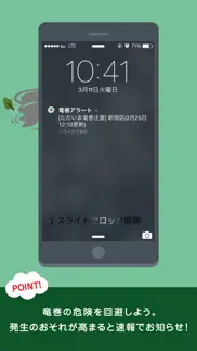 竜巻アラート: お天気ナビゲータ iphone screenshot 1
