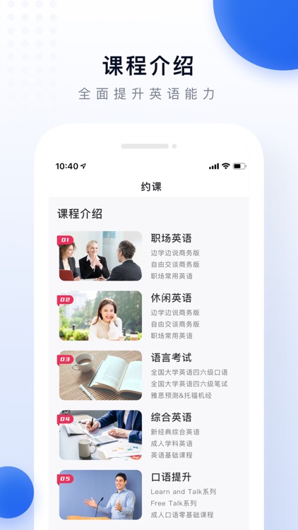 每日学英语 懒人零基础流利说英语by Qiongfei Chen