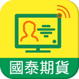 國泰期貨線上開戶