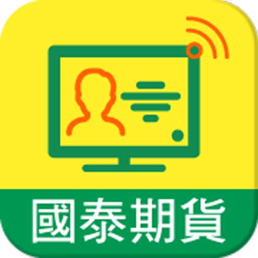 國泰期貨線上開戶