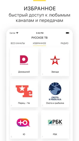 Game screenshot Русское ТВ HD, онлайн ТВ hack