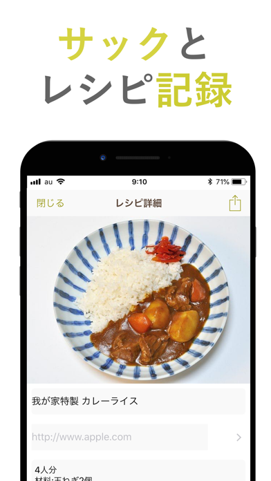 レシピ献立カレンダー 食リズム screenshot1