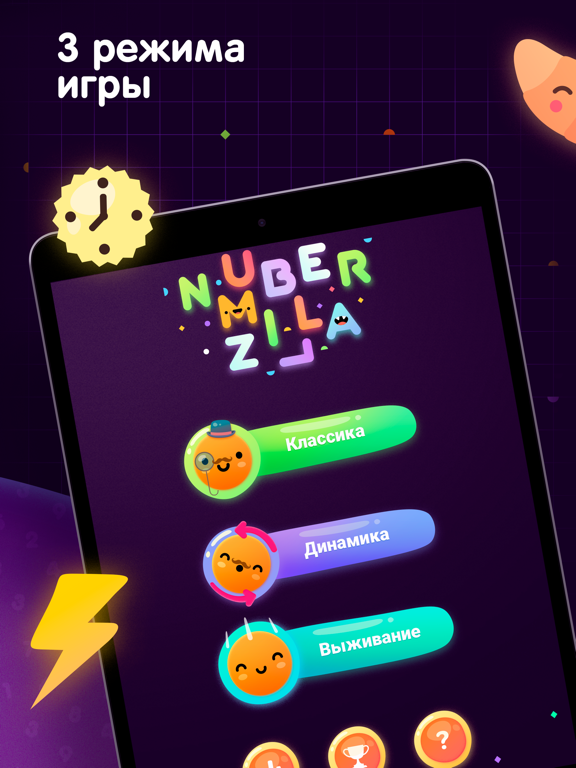 Скачать игру Numberzilla: Головоломки цифры