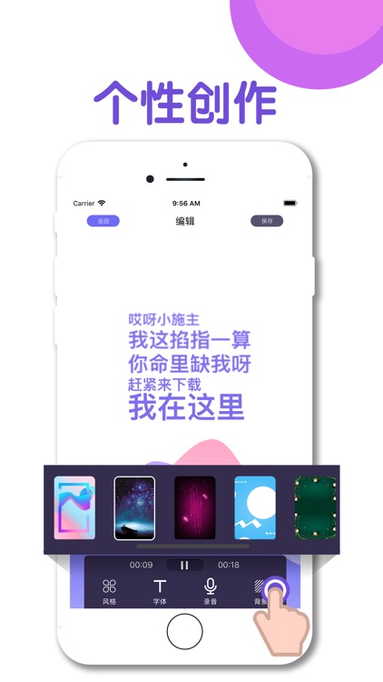 抖字说-文字转语音小视频剪辑 screenshot-4