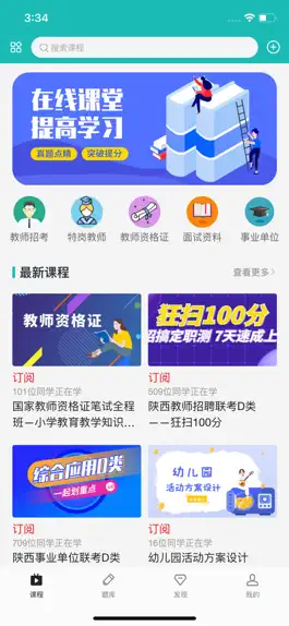 Game screenshot 启宏教育公考教师在线平台 mod apk