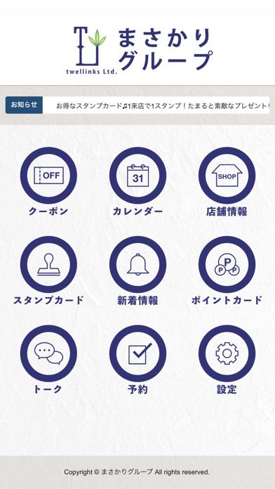 まさかりグループのスクリーンショット2 まさかりグループのスクリーンショット2