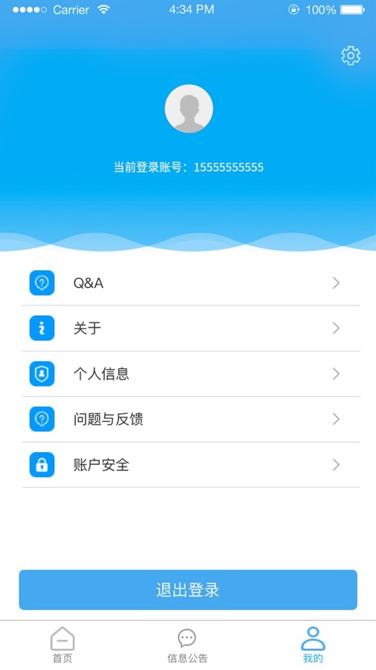 #2. 华安居-租客端 (iOS) 由: 深圳市华视视觉科技有限公司