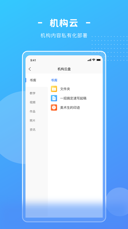 #4. 艺学圈 (iOS) 由: Huahuayu (Beijing) Technology Co., Ltd