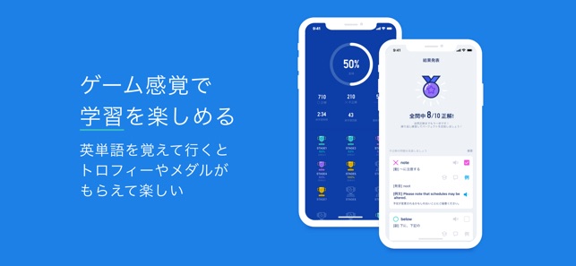 TEPPAN英単語(圖4)-速報App