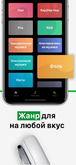 Game screenshot eSound Music - музыка плеер hack