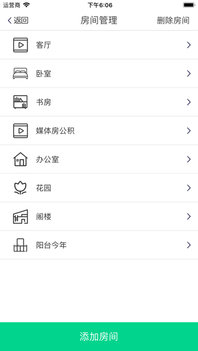 易智能 Screenshot