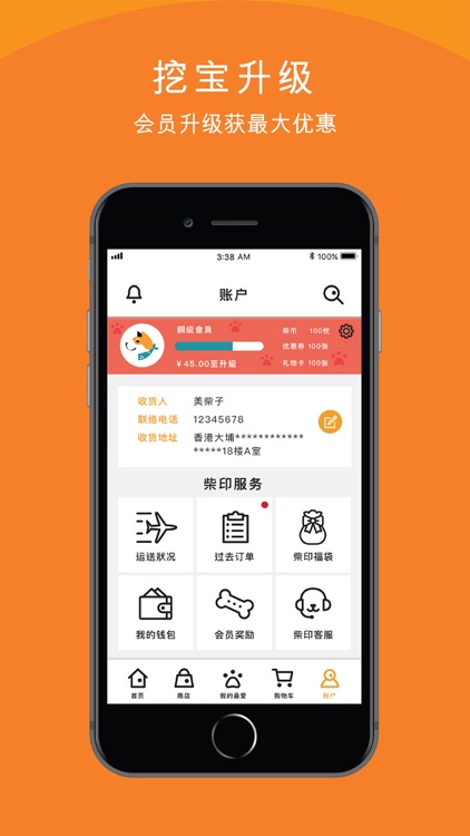 柴印藥妝 - 日本直送