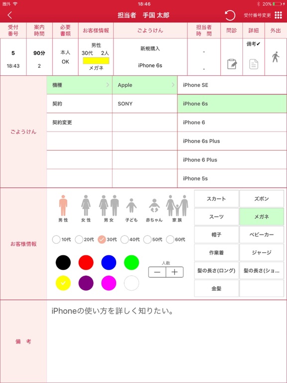 Screenshot #5 pour ReceptionClerk