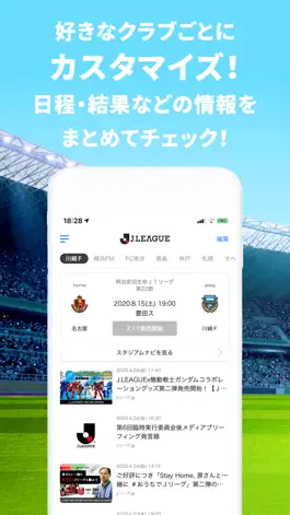Game screenshot Club J.LEAGUE apk