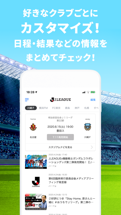 Club J.LEAGUE screenshot1