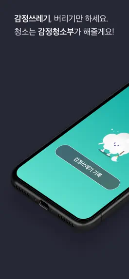 Game screenshot 감쓰 mod apk