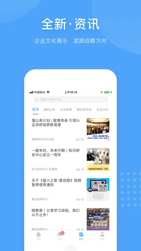 晓助手