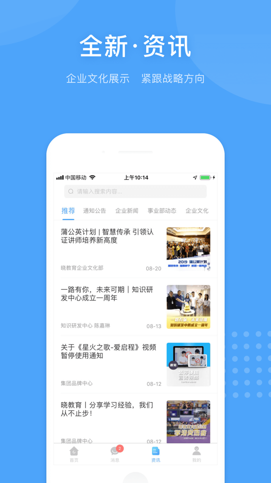 #3. 晓助手 (iOS) 由: 广州晓晓教育科技有限公司