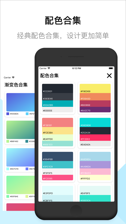 #7. 搜图 - 壁纸配色取色,传统色卡合集 (iOS) 由: 龙泽 余