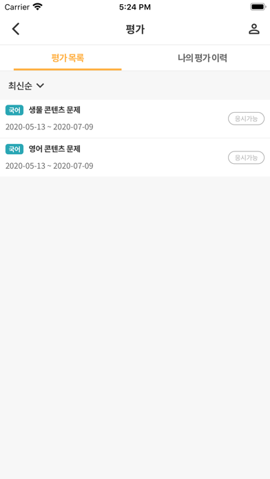 mClass 원격교육 솔루션 iPhone screenshot