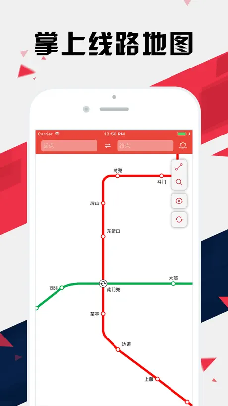 福州地铁通 - 福州地铁公交出行导航路线查询app