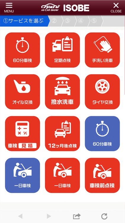 イソベモータース公式アプリ