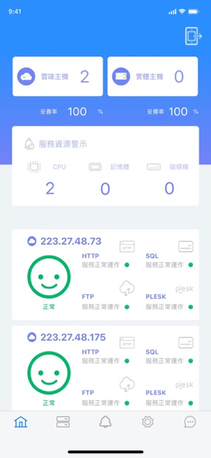 PumoWatch(圖3)-速報App