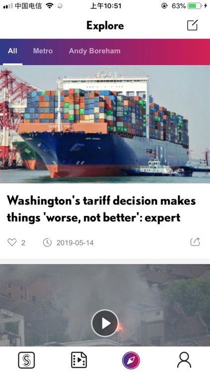 SHINE NEWS screenshot-4