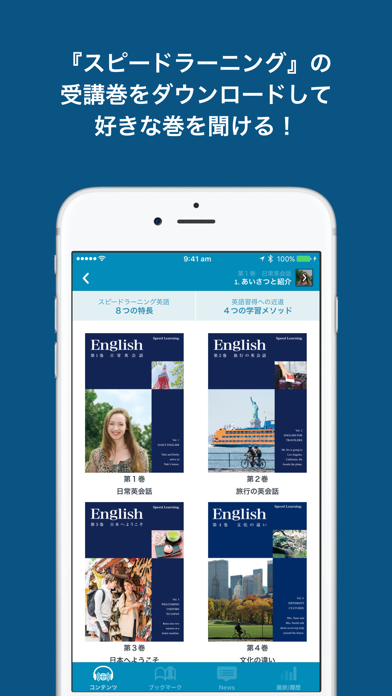 スピードラーニング  受講者様専用アプリのおすすめ画像10