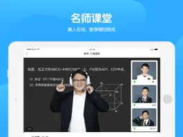 Game screenshot 米络星课堂HD mod apk