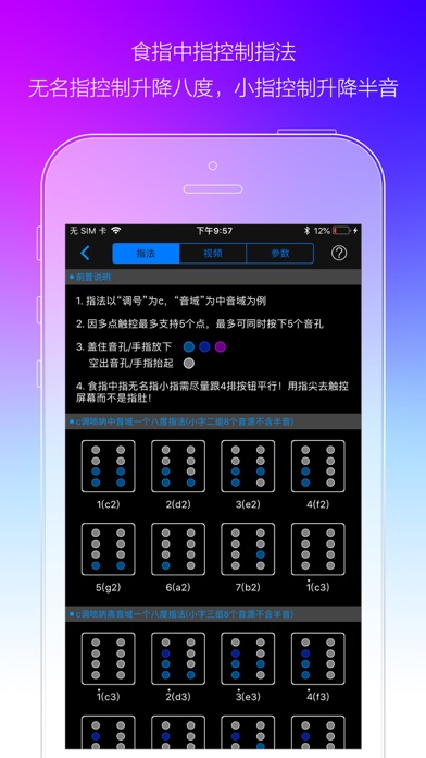 掌上唢呐-牛建党代言 Screenshot