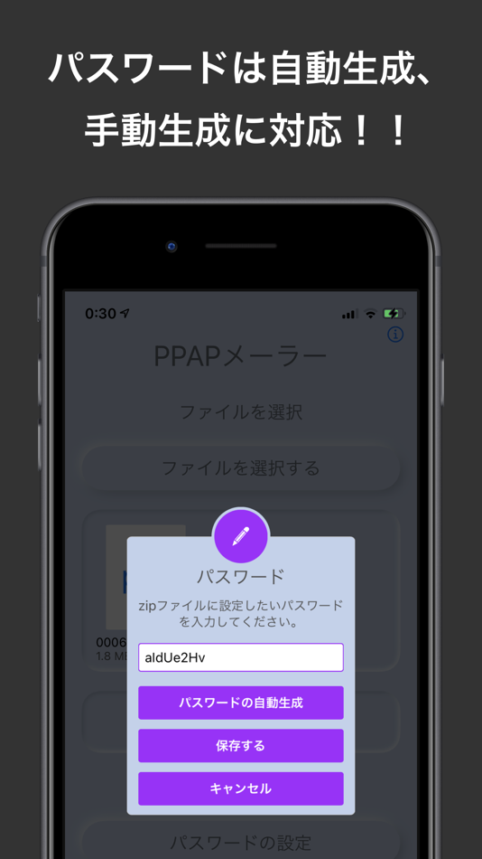 #2. PPAP Mailer (iOS) 由: Sato Kazushige