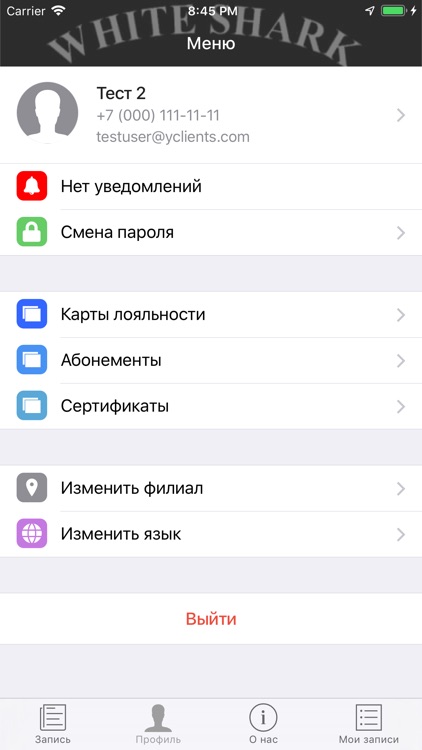 WHITE SHARK barbershop screenshot-4